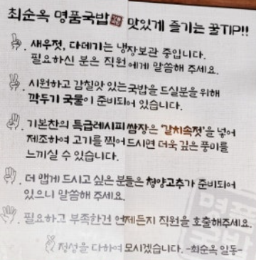 최순옥명품국밥 노원점 사진 4
