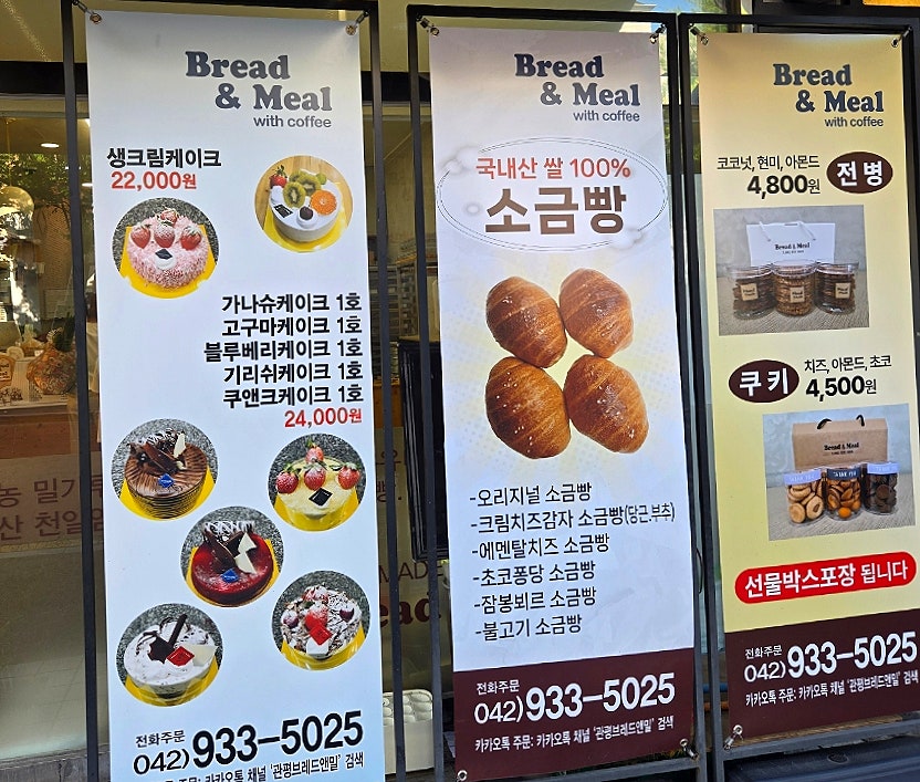 브레드앤밀 대전송촌점 사진 4