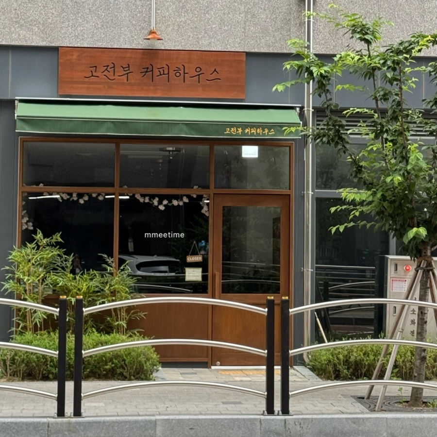 커피하우스 사진 2