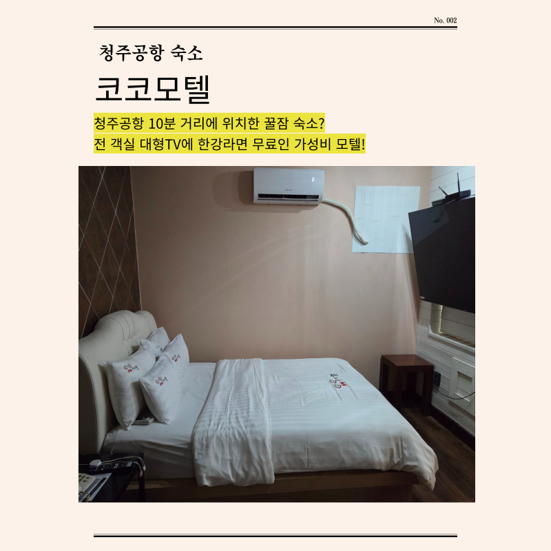 코코모텔 사진 1