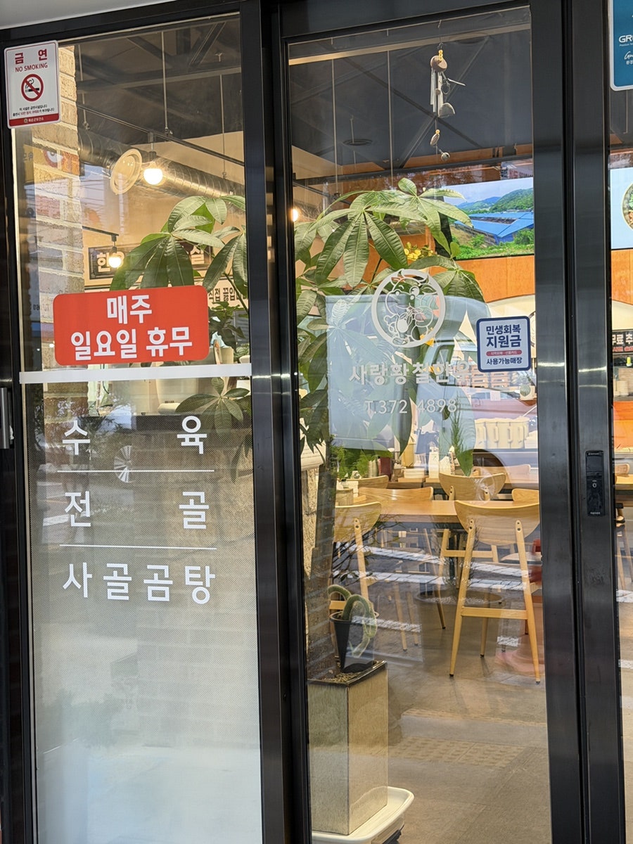 사랑황칠한우 사진 3