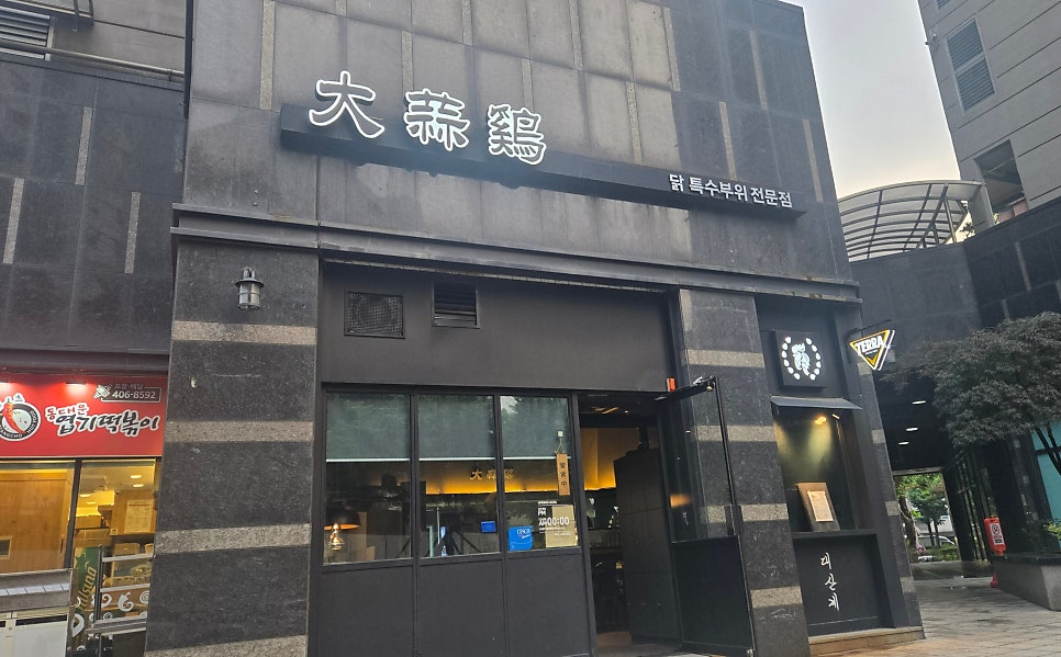 대산계