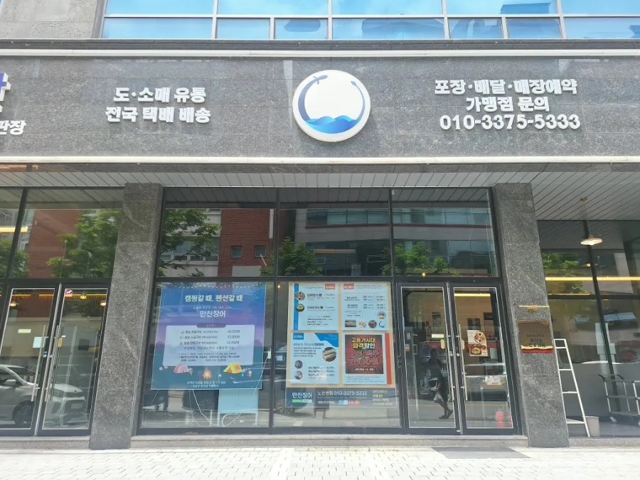 만찬장어 사진 4