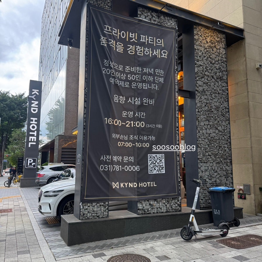 카인드호텔 사진 4