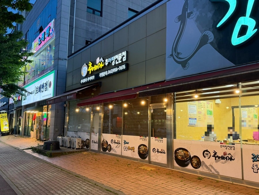 추어미가 사진 4