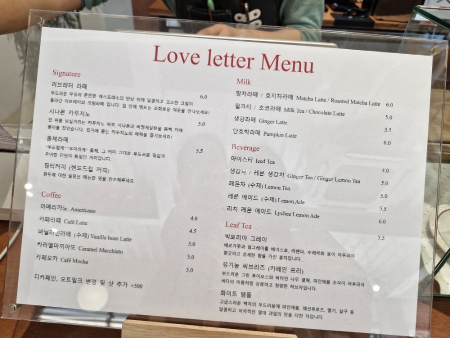 러브레터 사진 6