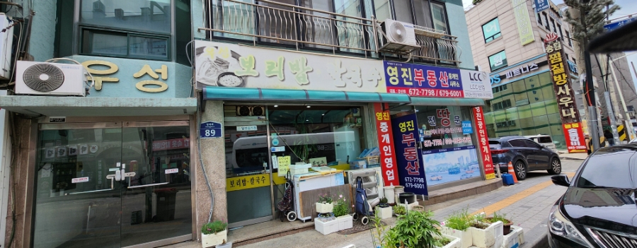 우성보리밥칼국수 사진 2