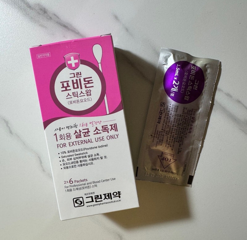 발바닥 티눈 제거 레이저 수술 후기(셀프소독)