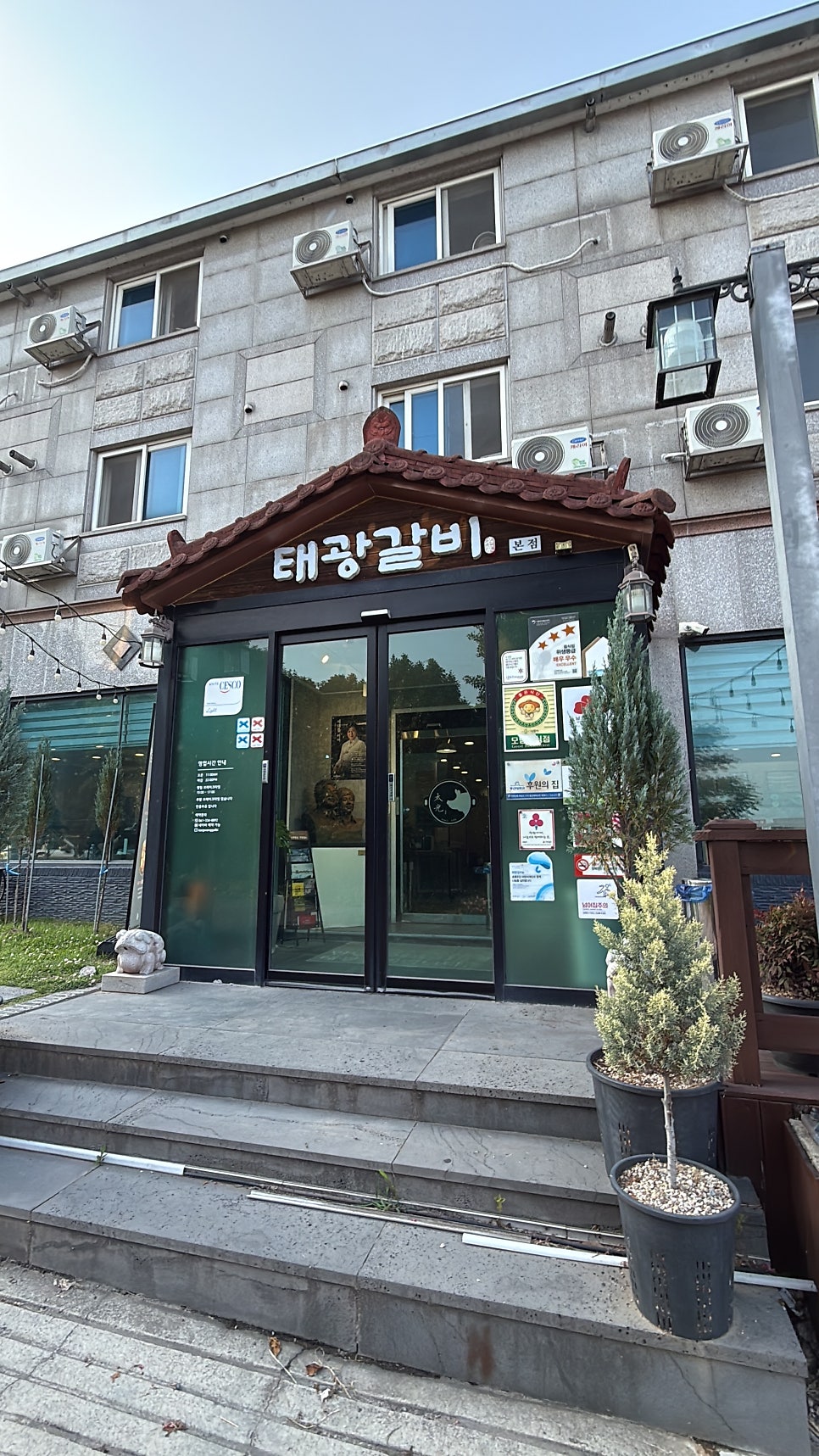 태광갈비 본점 사진 2