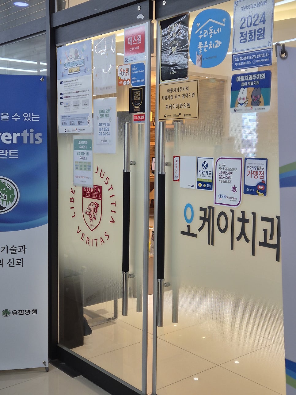 오케이치과의원 사진 3