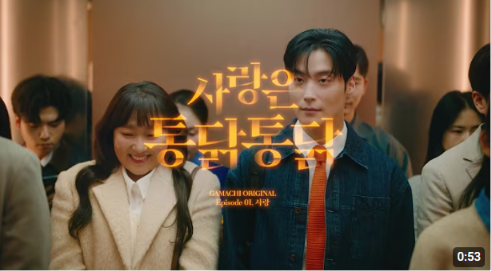 Lee Su-ji and her commercial are a hit! Hot actor Heo Nam-jun appears on You Quiz