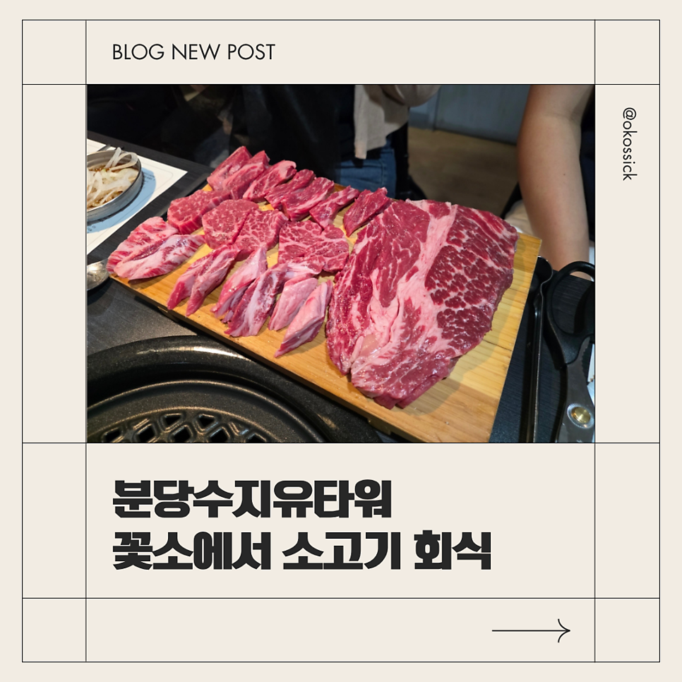 꽃소 수지동천점 사진 1