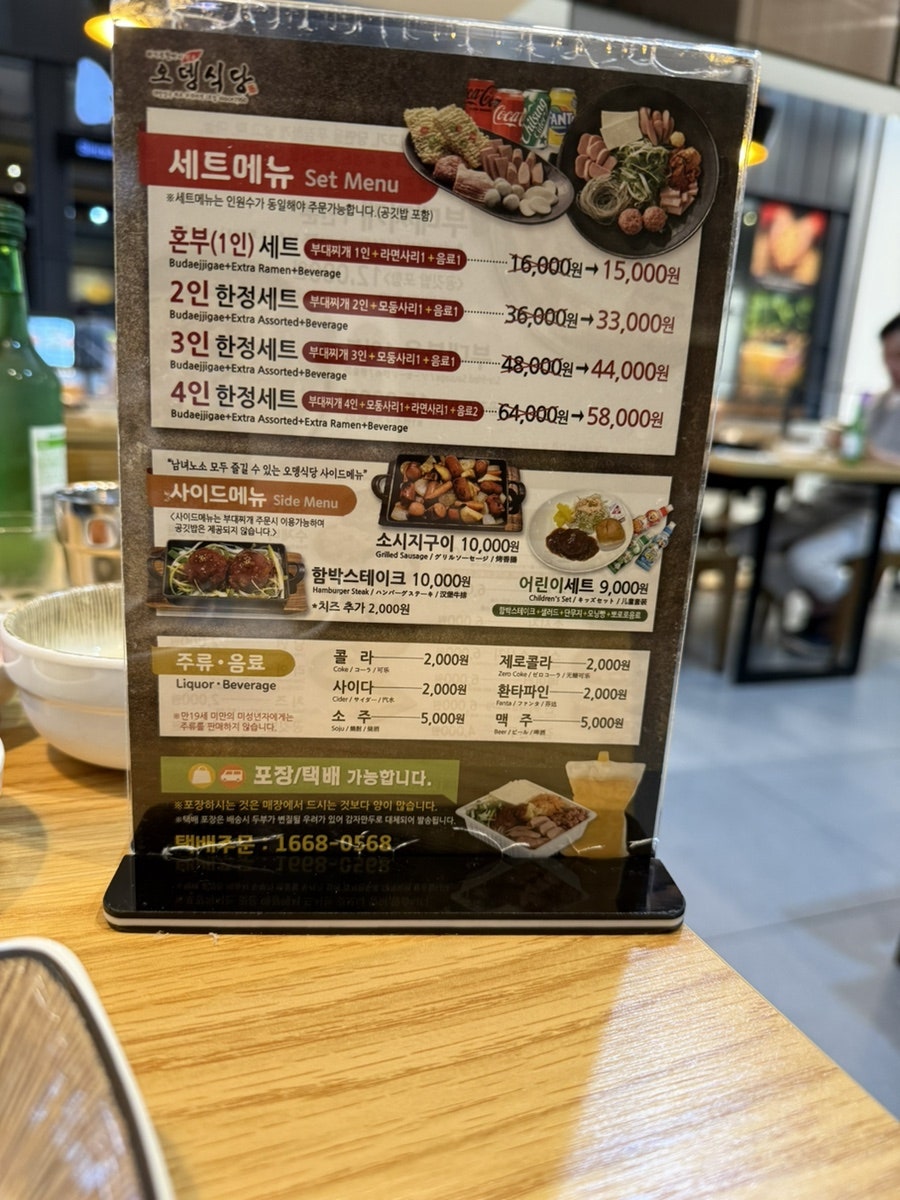 오뎅식당 은평롯데몰점 사진 6