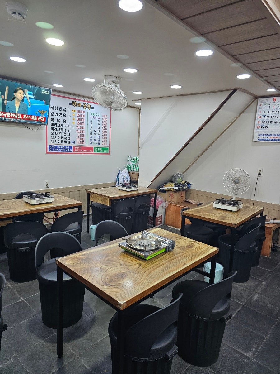 현대곱창 사진 2