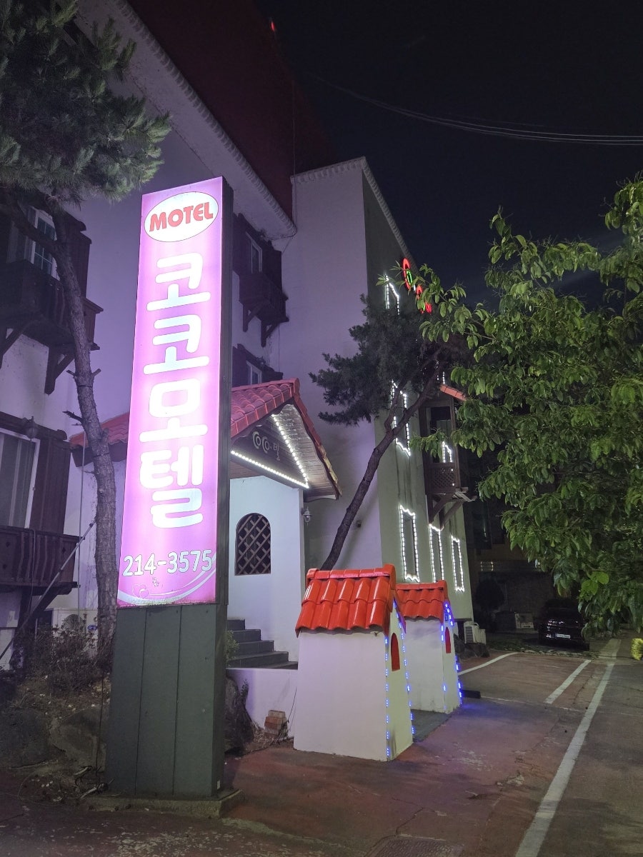코코모텔 사진 2
