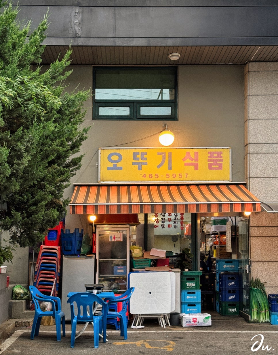 오뚜기식품 사진 2