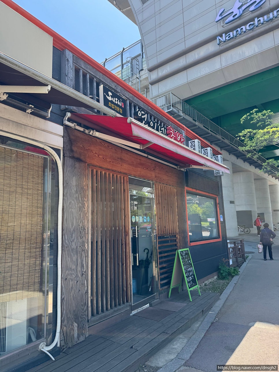 연이네초밥 사진 2