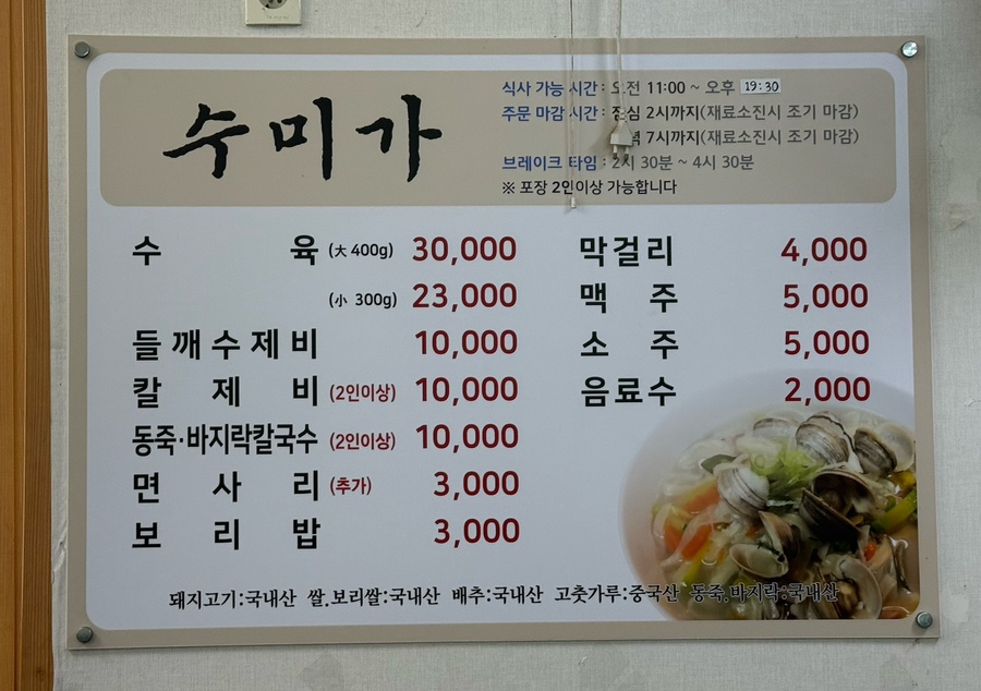 수미가 사진 2
