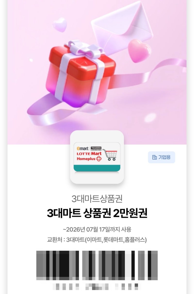 kt m모바일 친구추천(J3314)하고 m마켓 쇼핑 지원금 받자!(6개월 써본 솔직후기)