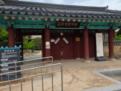 춘천 김유정문학촌, 동백꽃 작가의 고향 실레마을, 소양강 스카이워크 56잔클 친구들과의 힐....