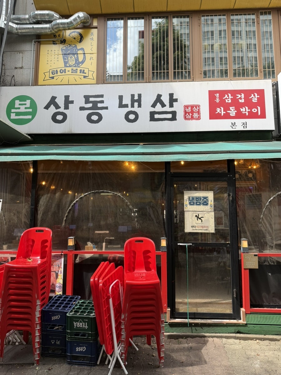 실내포장마차 사진 1