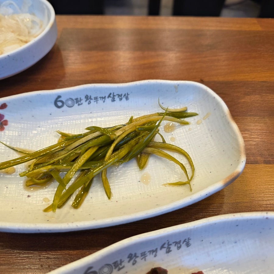 60판왕뚜껑삼겹살 사진 6