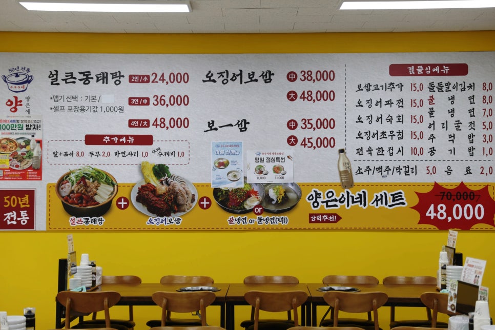 양은이네 세종보람점 사진 6