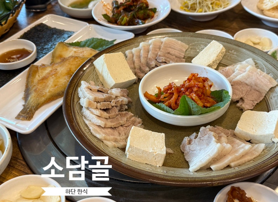 소담골 사진 1