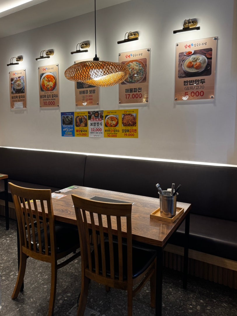 삼백칼국수보쌈 전주효천점 사진 6