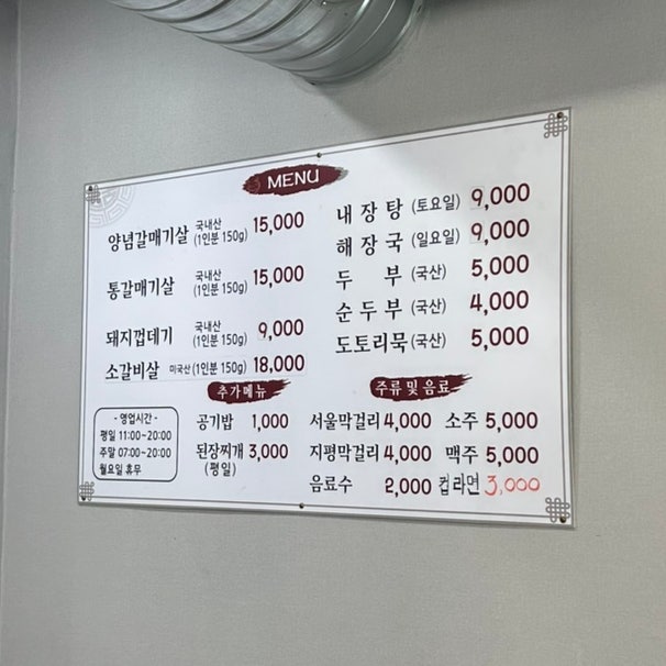 북한산인수재 사진 3