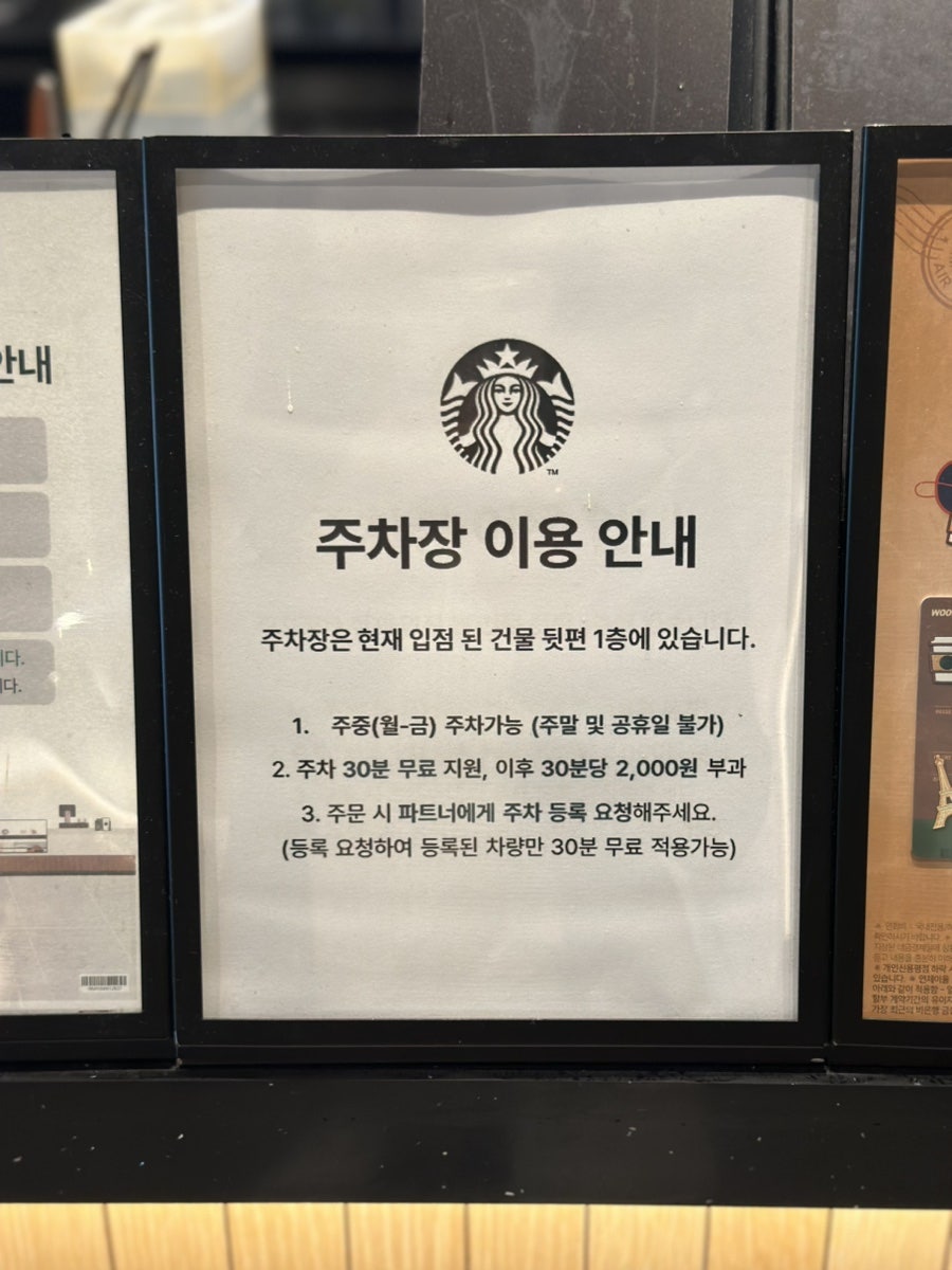 스타벅스 영등포구청역점 사진 5