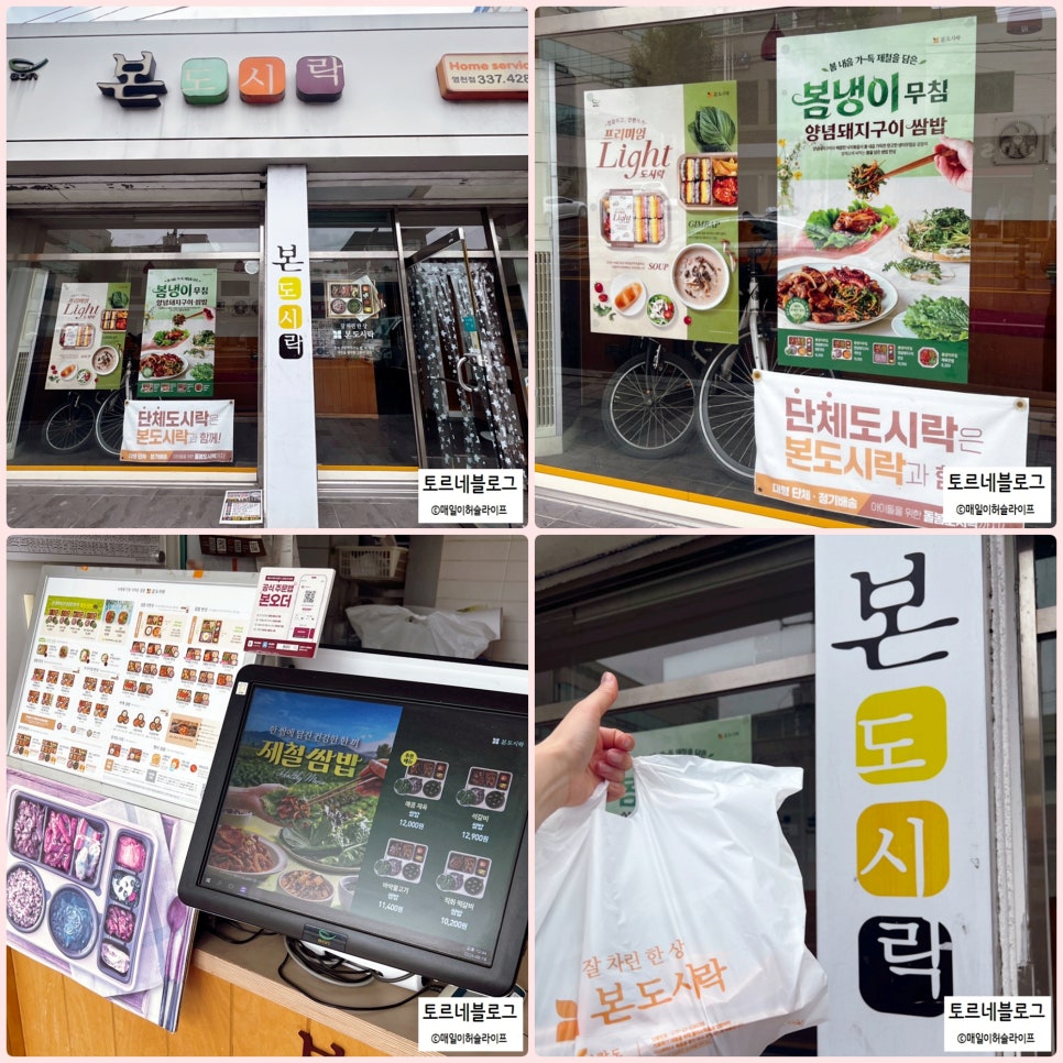 본도시락 경북영천점 사진 3