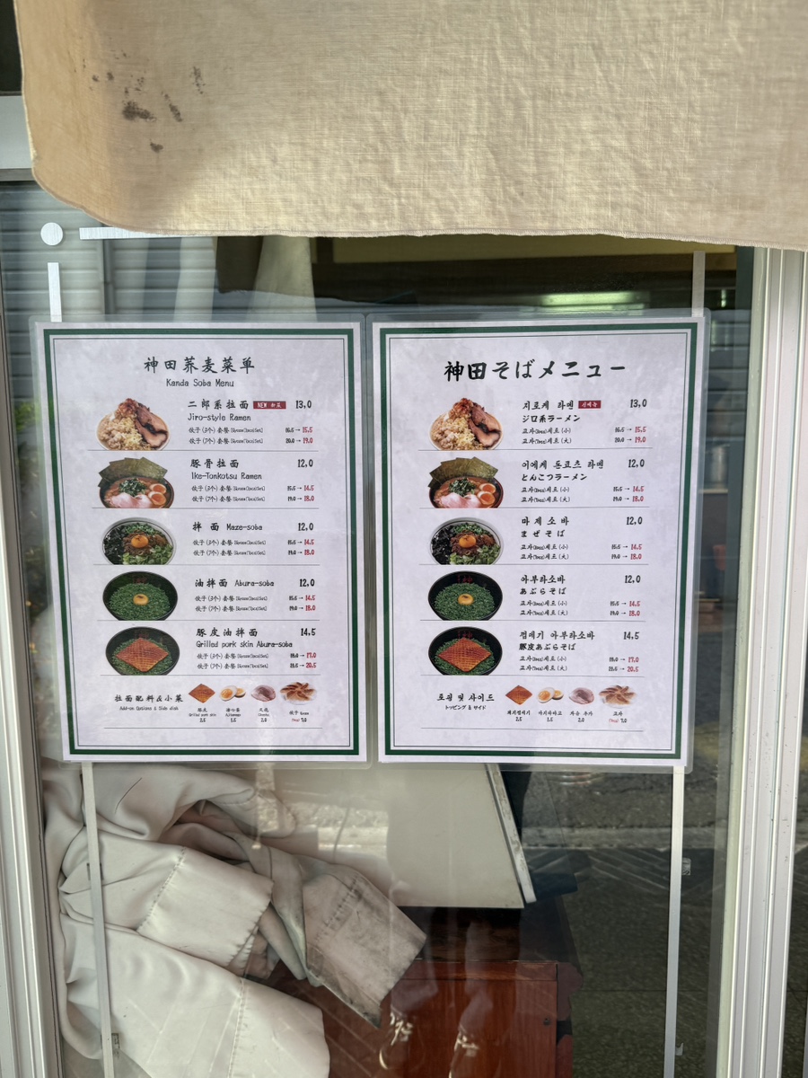 칸다소바 홍대점 사진 3