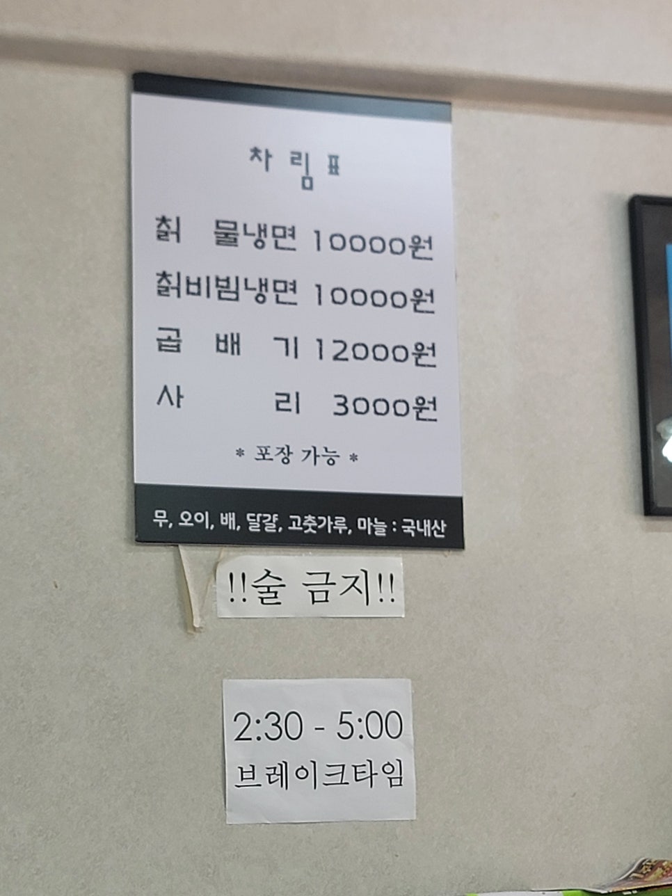 계양산칡냉면 사진 3