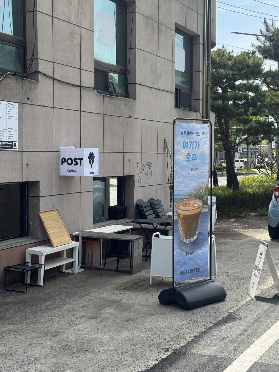 포스트커피 사진 1