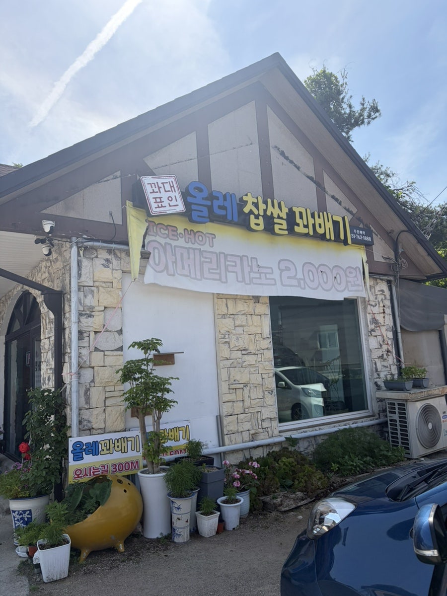 올레찹쌀꽈배기 사진 3