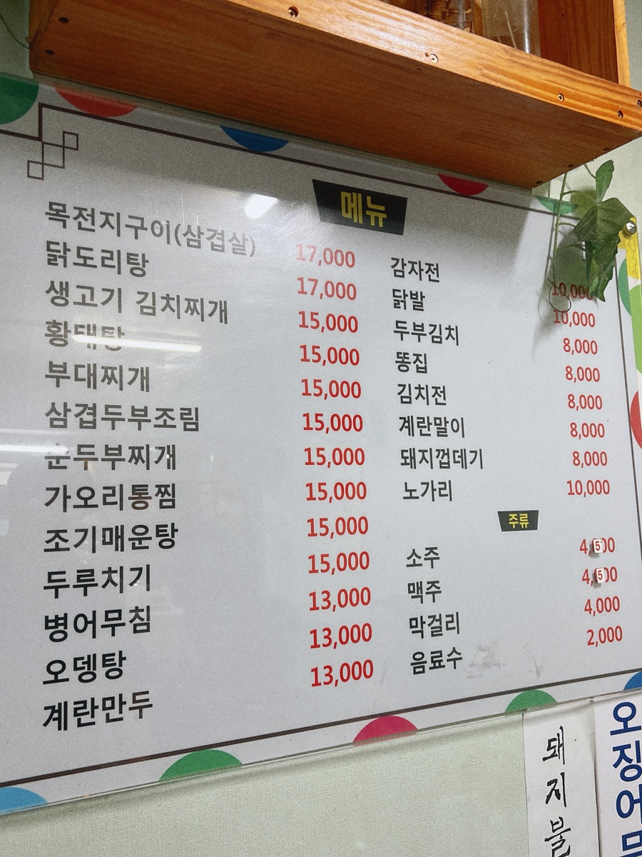 보성집 사진 4