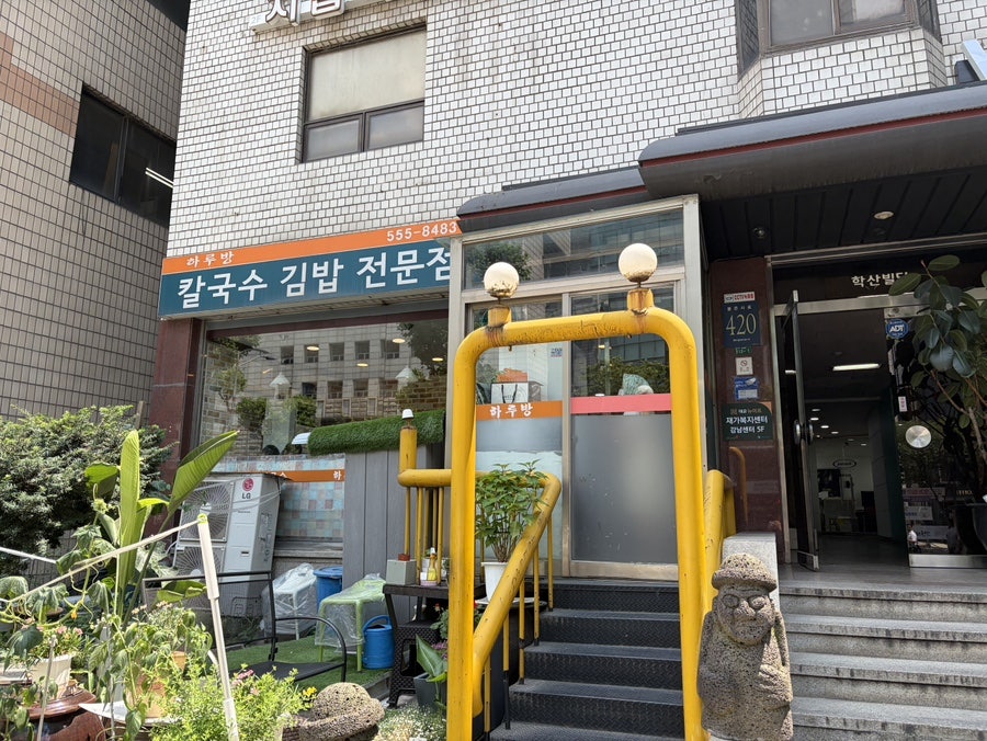하루방 사진 2