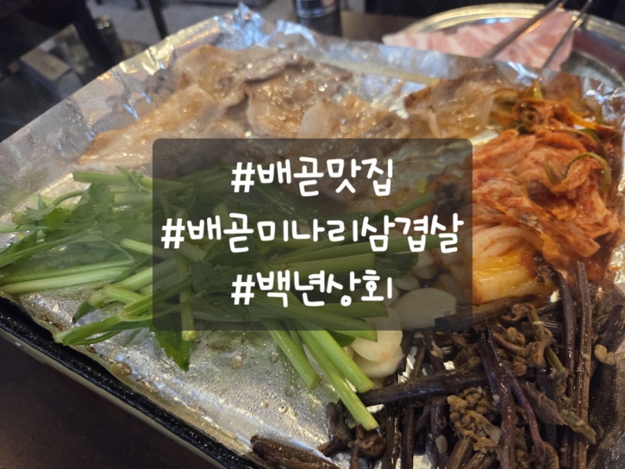 백년상회 사진 1
