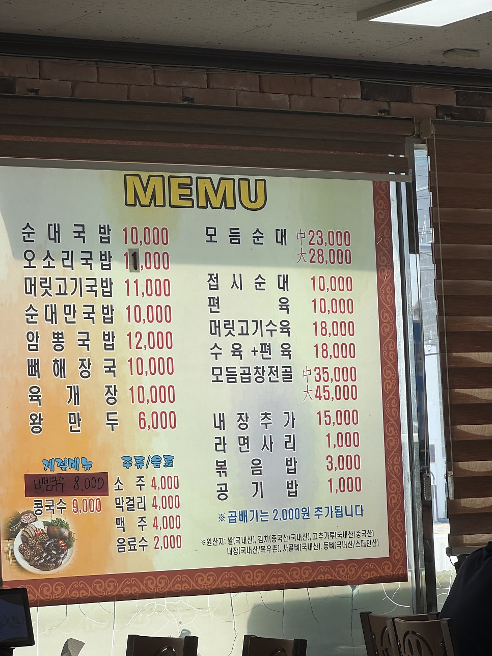 은행나무순대국 사진 4