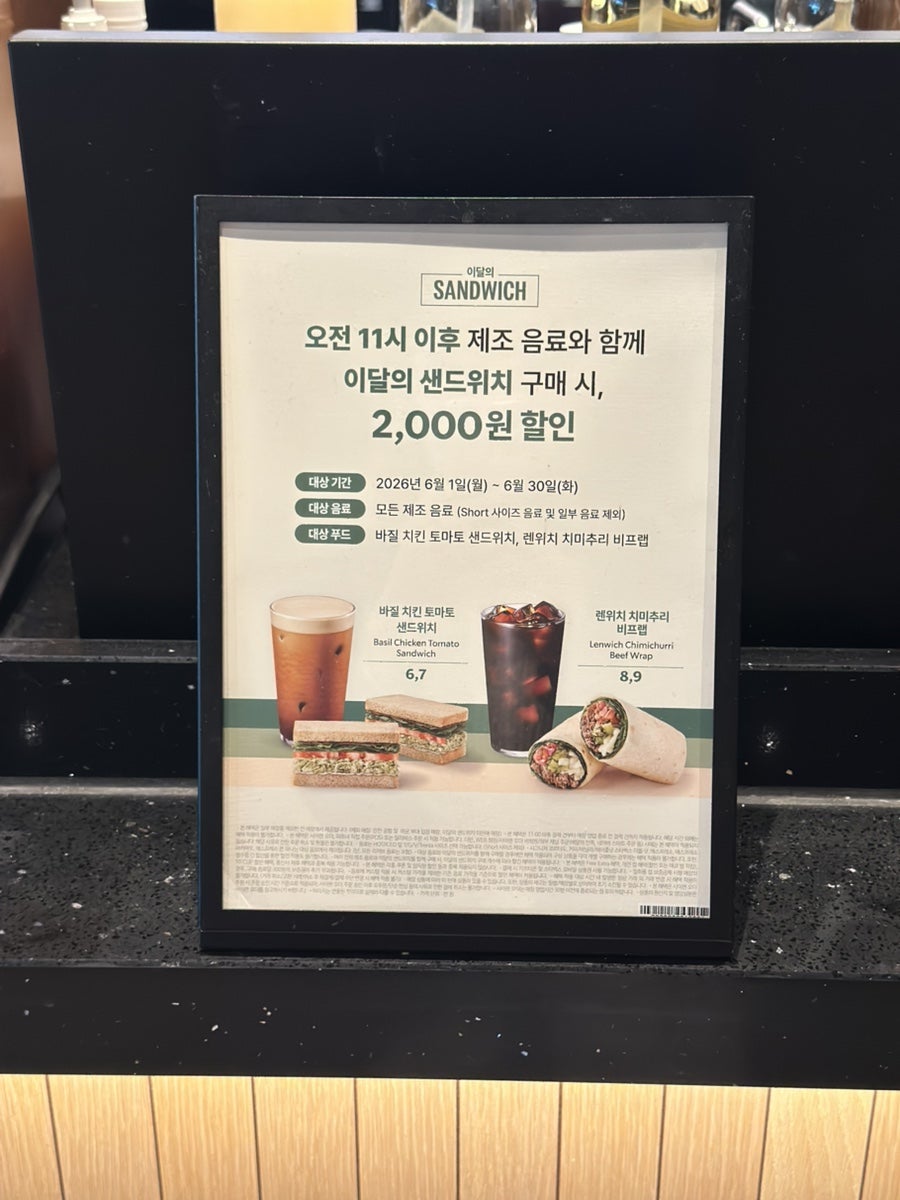 스타벅스 영등포구청역점 사진 6