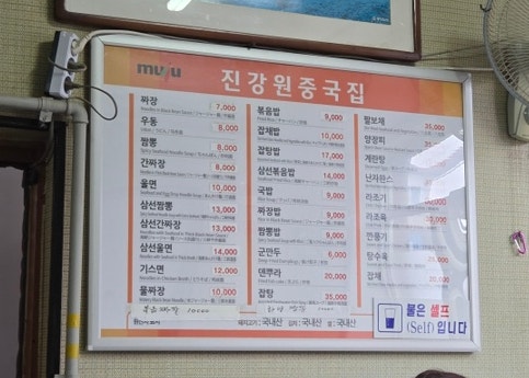 진강원 사진 3