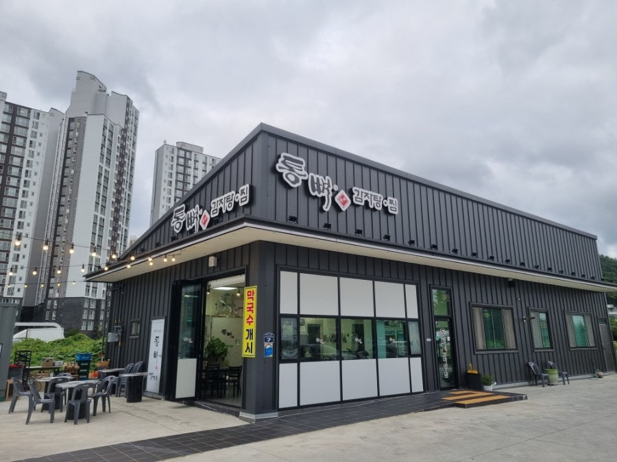통뼈감자탕 김해주촌점 사진 1