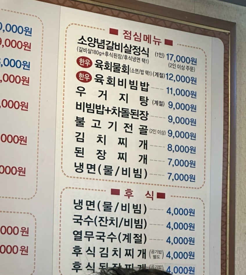 참토우 구의점 사진 5