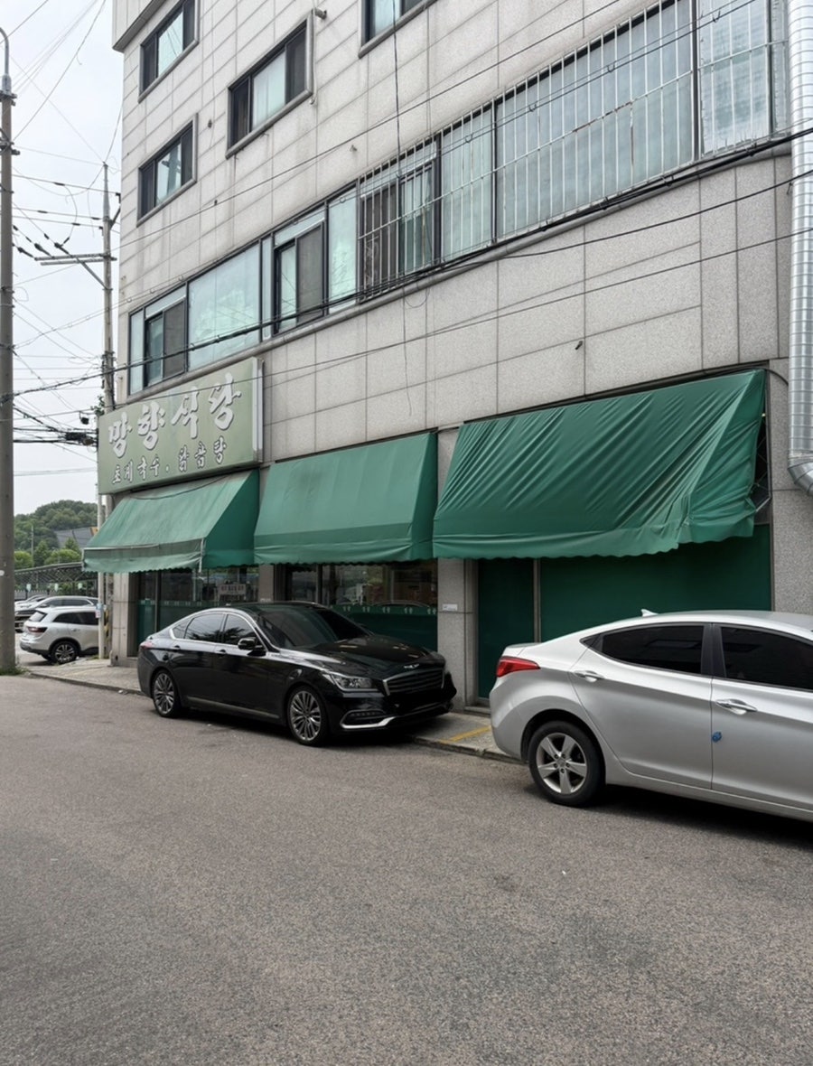 망향식당 사진 3