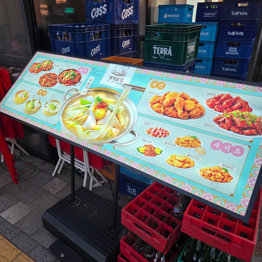 동명닭집 배곧점 사진 5