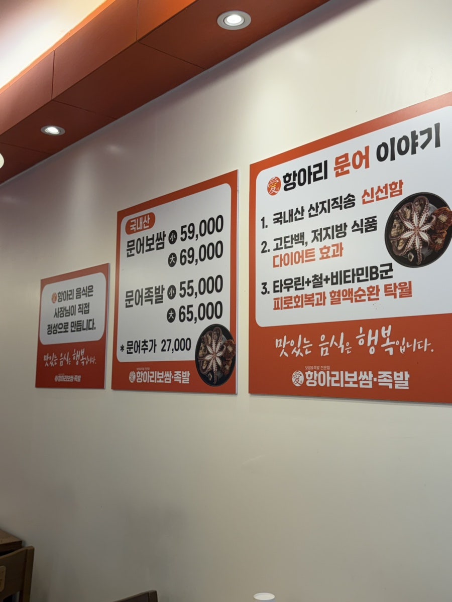 애항아리족발보쌈 송천점 사진 4