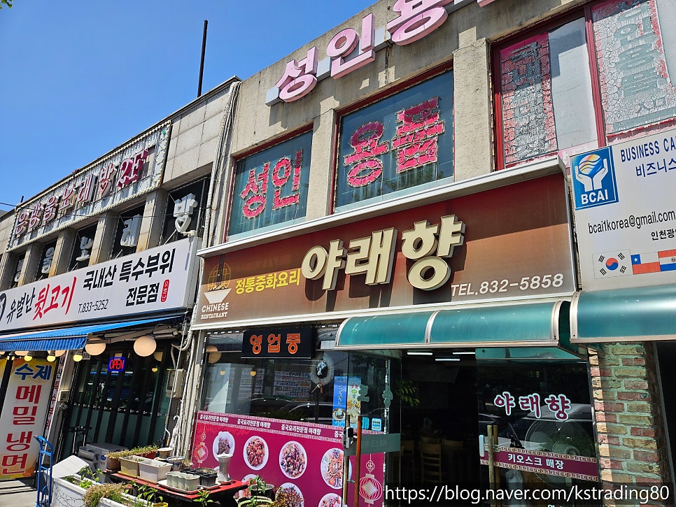 송도 야래향 사진 2
