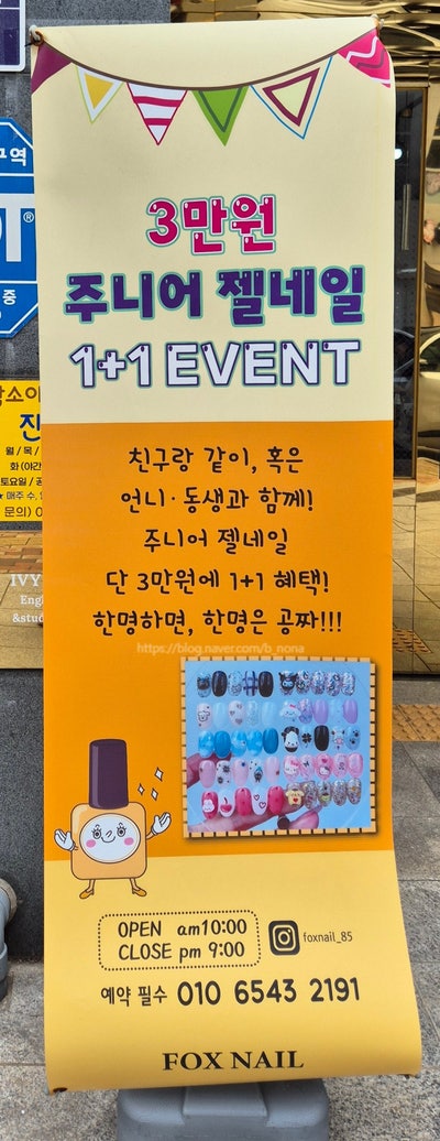 폭스네일 사진 3