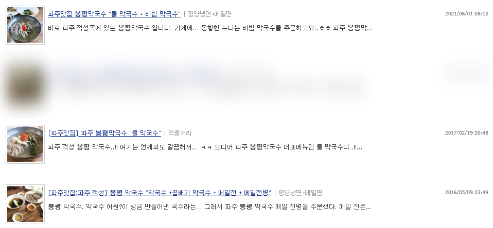 봉평막국수 사진 2